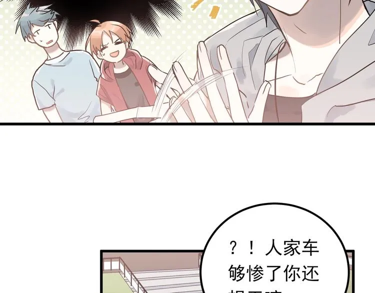 第1话 女神变衰神？！ 第168页