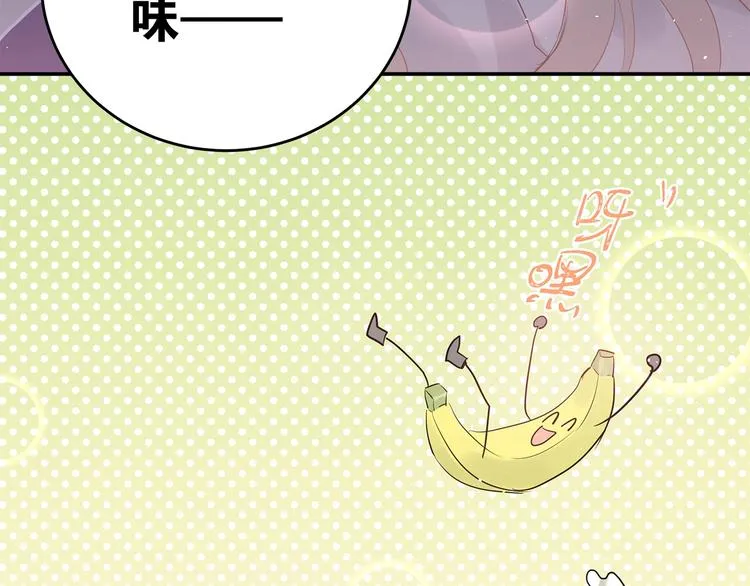 第1话 女神变衰神？！ 第181页