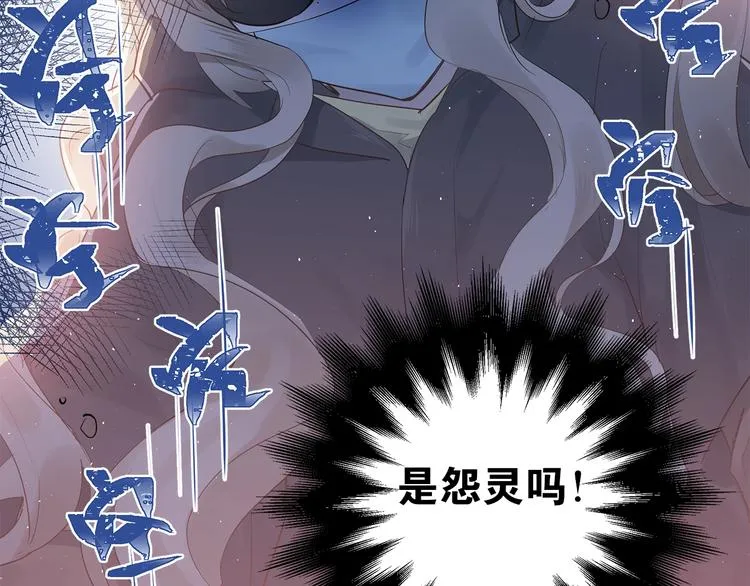 第1话 女神变衰神？！ 第191页