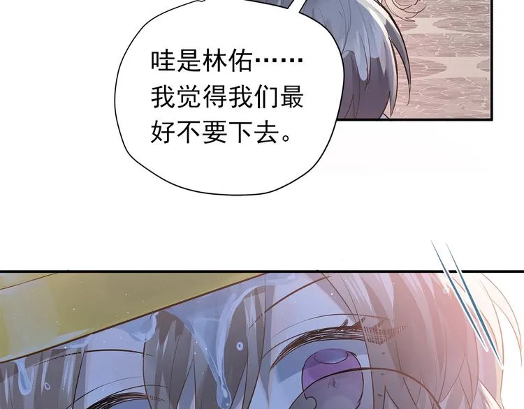 第1话 女神变衰神？！ 第195页