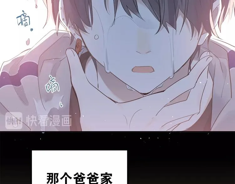 第1话 女神变衰神？！ 第197页