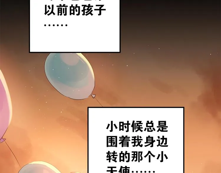 第1话 女神变衰神？！ 第198页