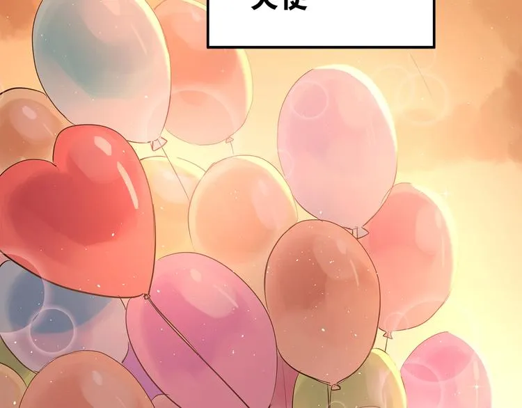 第1话 女神变衰神？！ 第199页