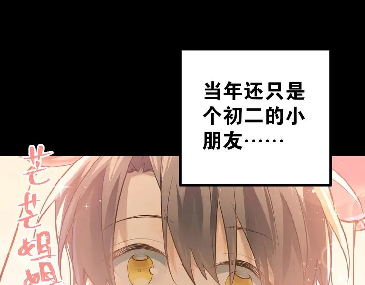 第1话 女神变衰神？！ 第202页