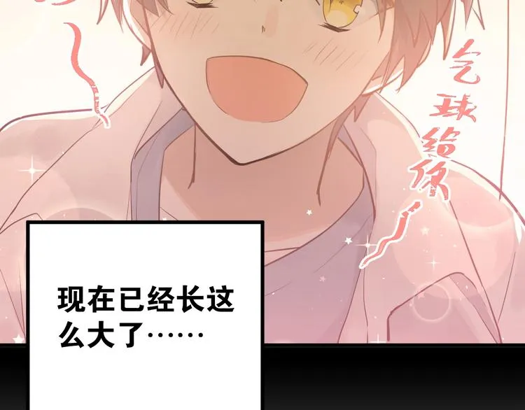 第1话 女神变衰神？！ 第203页