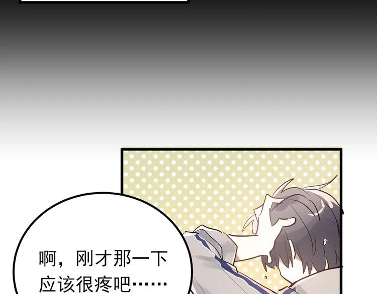 第1话 女神变衰神？！ 第204页