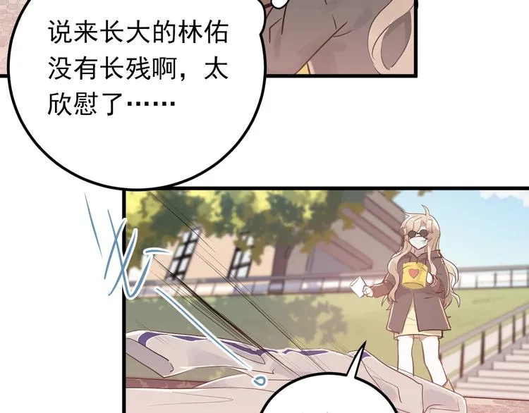 第1话 女神变衰神？！ 第207页