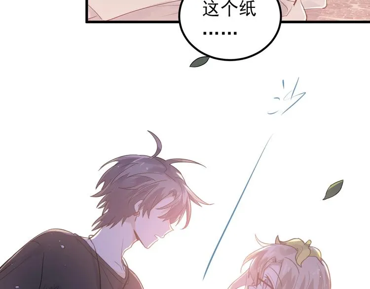 第1话 女神变衰神？！ 第208页