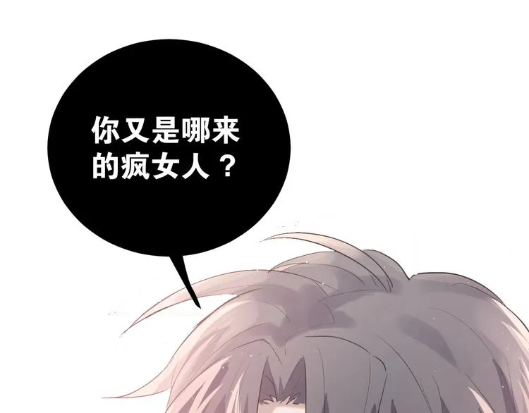 第1话 女神变衰神？！ 第210页