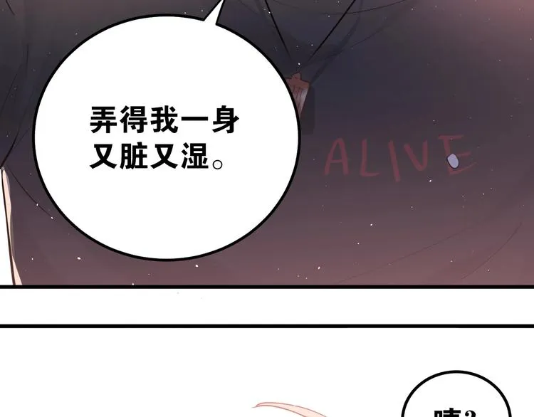 第1话 女神变衰神？！ 第212页