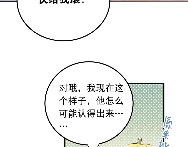 第1话 女神变衰神？！ 第217页