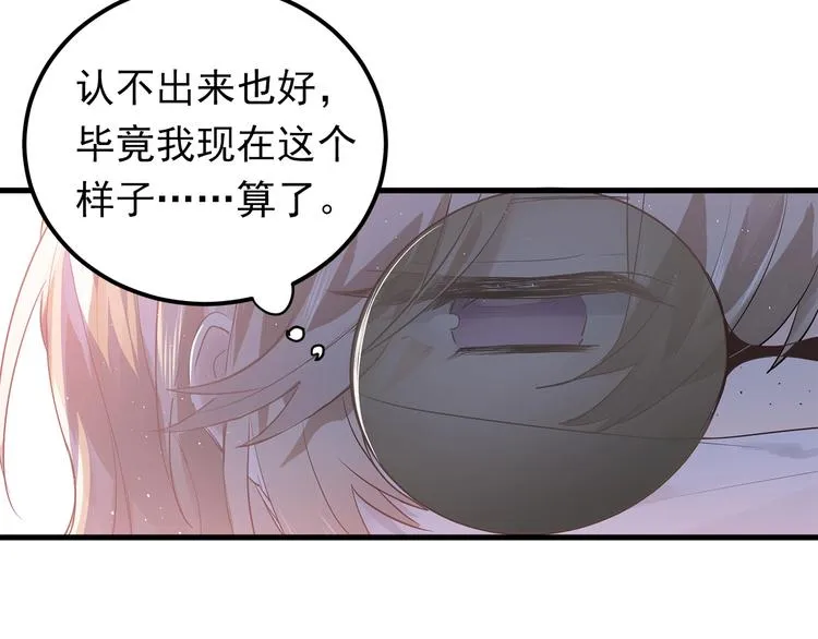 第1话 女神变衰神？！ 第219页
