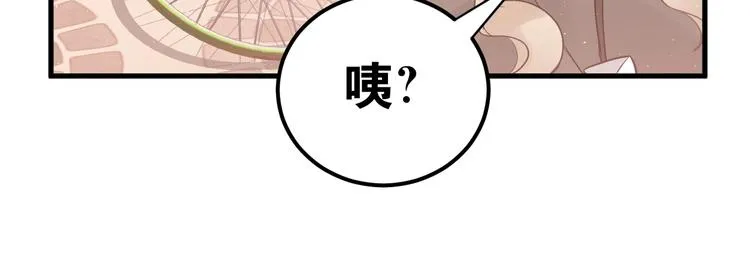 第1话 女神变衰神？！ 第221页