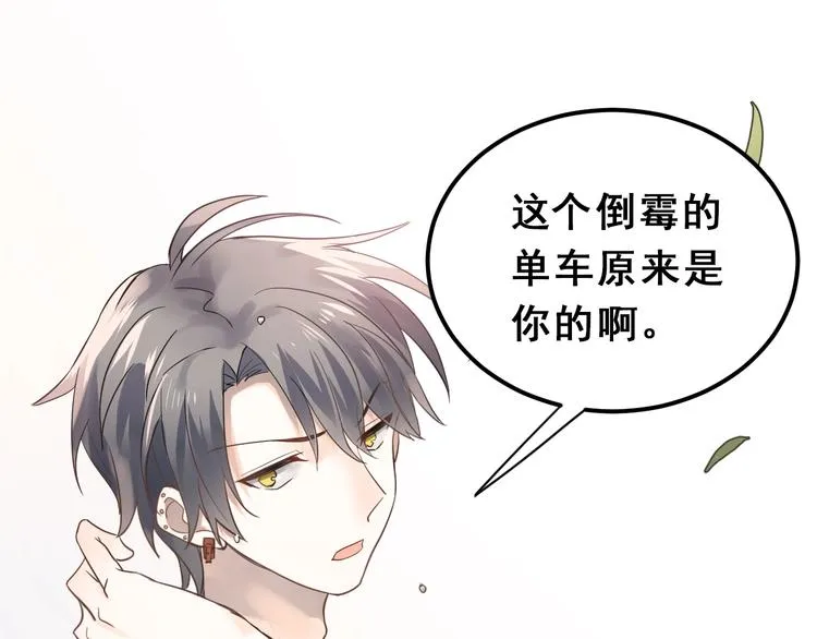 第1话 女神变衰神？！ 第225页