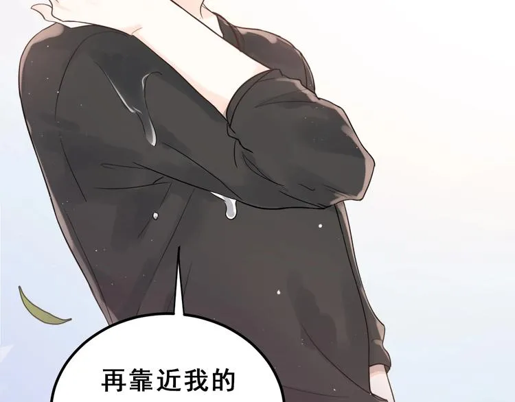 第1话 女神变衰神？！ 第226页