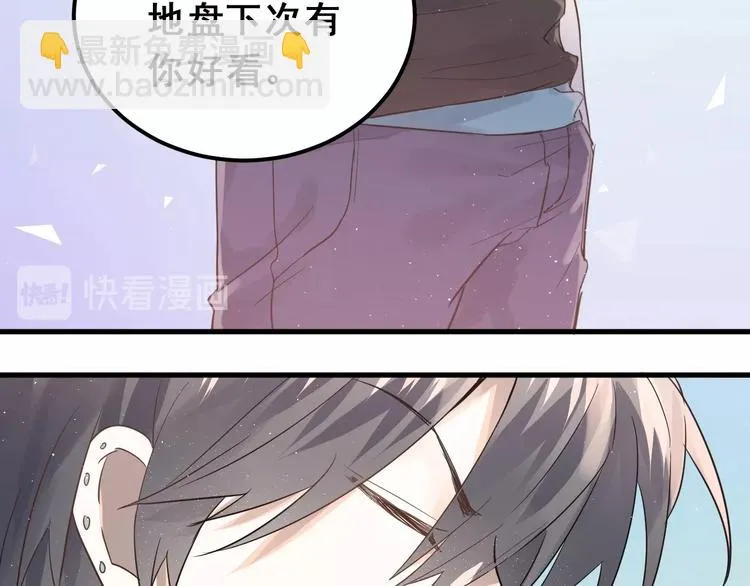 第1话 女神变衰神？！ 第227页