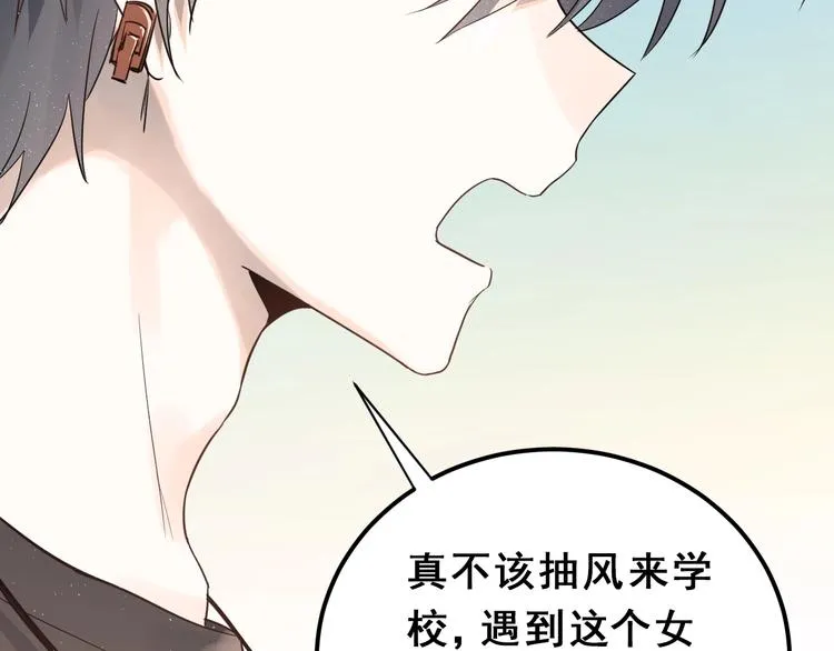 第1话 女神变衰神？！ 第228页