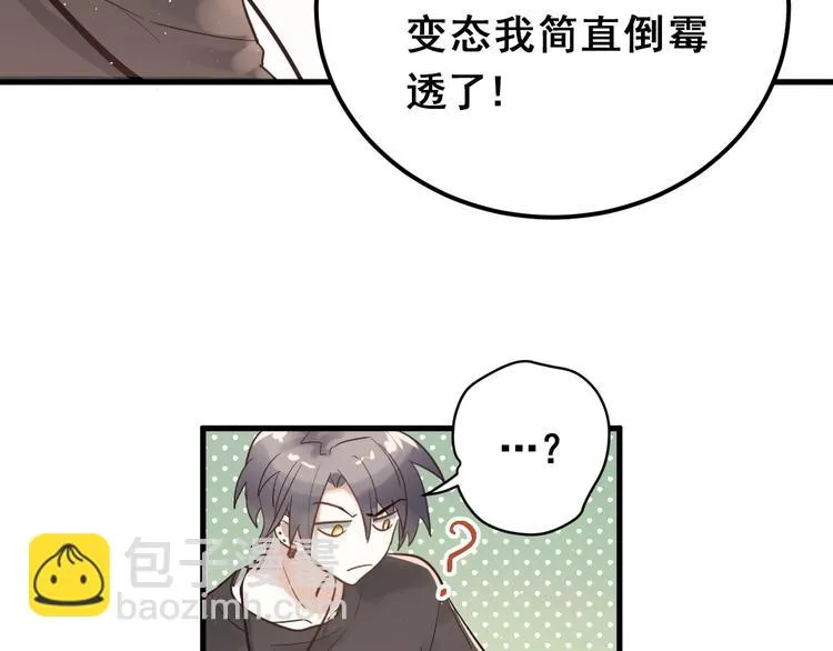 第1话 女神变衰神？！ 第229页