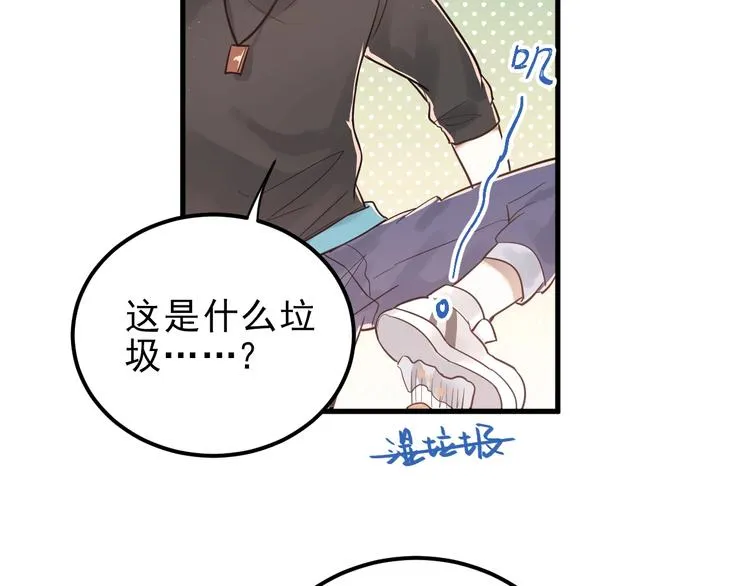 第1话 女神变衰神？！ 第230页