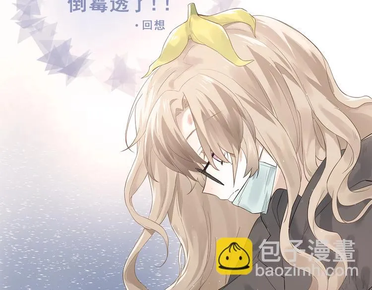 第1话 女神变衰神？！ 第234页