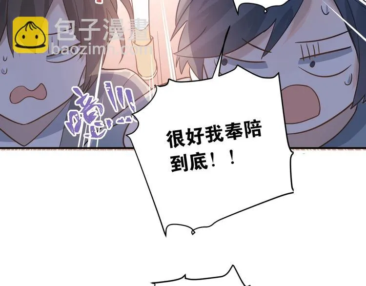第1话 女神变衰神？！ 第250页
