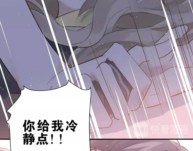 第1话 女神变衰神？！ 第254页