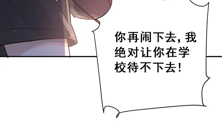 第1话 女神变衰神？！ 第256页