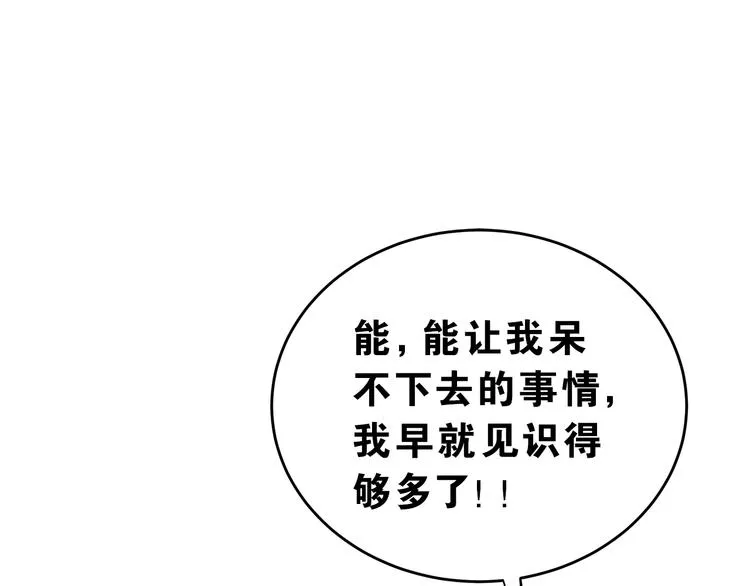 第1话 女神变衰神？！ 第257页