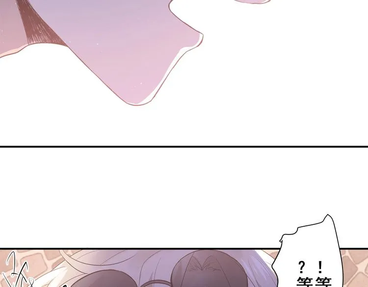 第1话 女神变衰神？！ 第261页