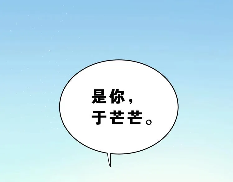 第1话 女神变衰神？！ 第263页