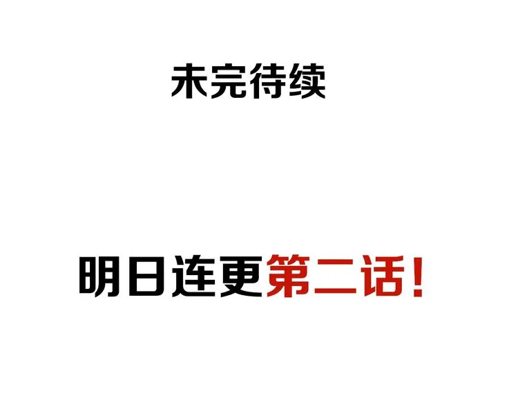 第1话 女神变衰神？！ 第266页