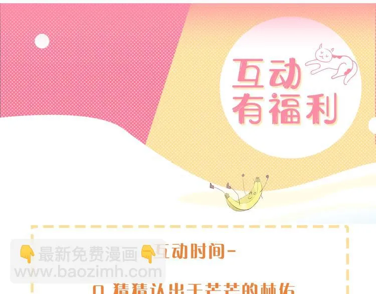 第1话 女神变衰神？！ 第268页
