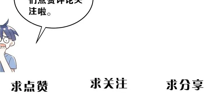 第1话 女神变衰神？！ 第271页