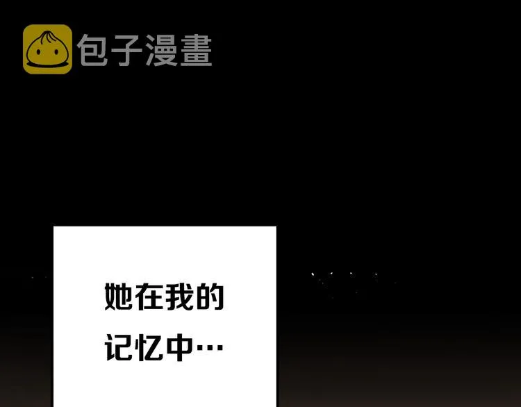 爱你，有些小偏执 第1页