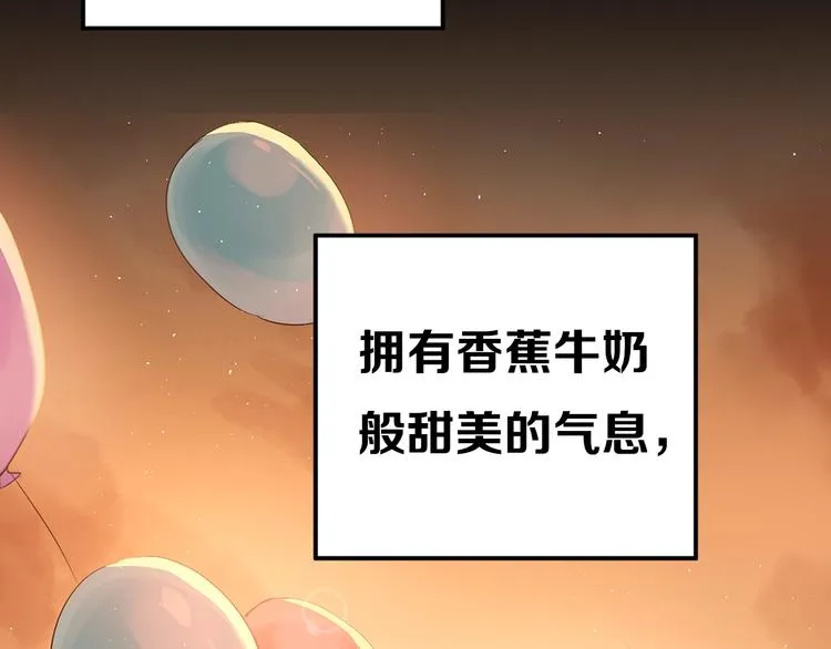 爱你，有些小偏执 第2页