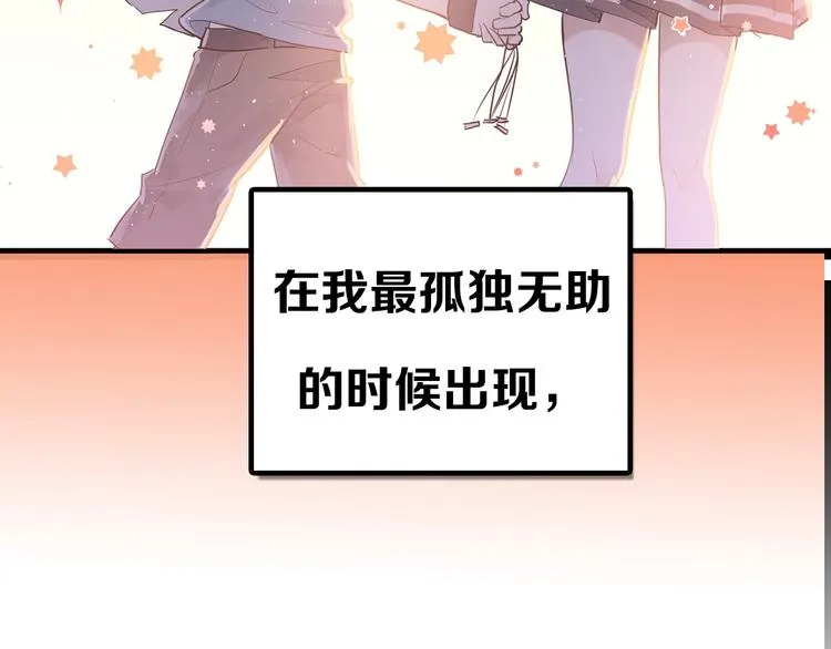 爱你，有些小偏执 第5页