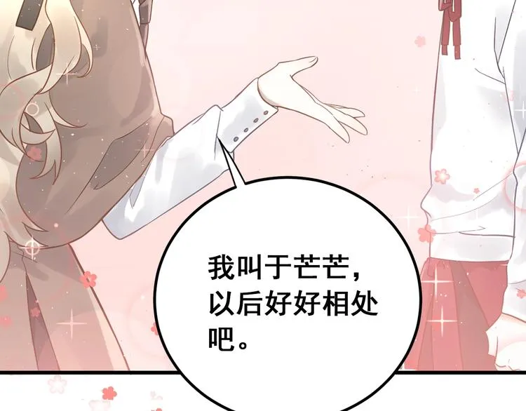 爱你，有些小偏执 第7页