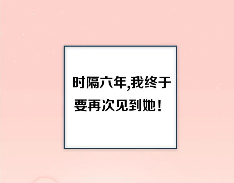 爱你，有些小偏执 第10页