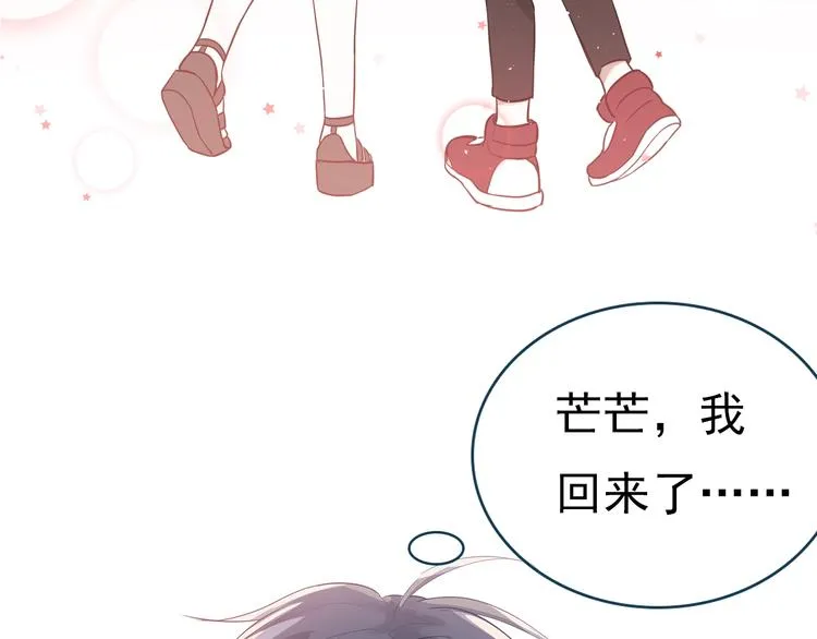 爱你，有些小偏执 第12页