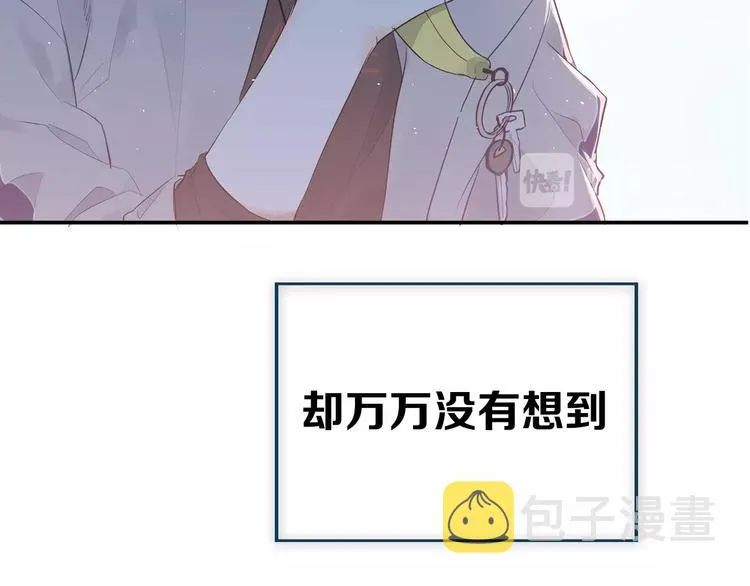 爱你，有些小偏执 第14页