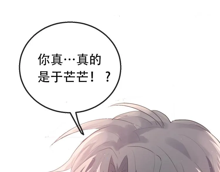 爱你，有些小偏执 第23页