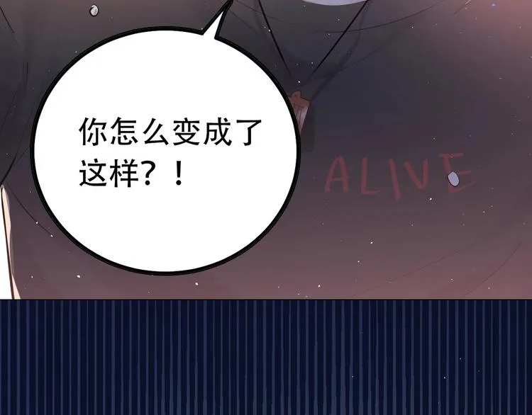 爱你，有些小偏执 第25页