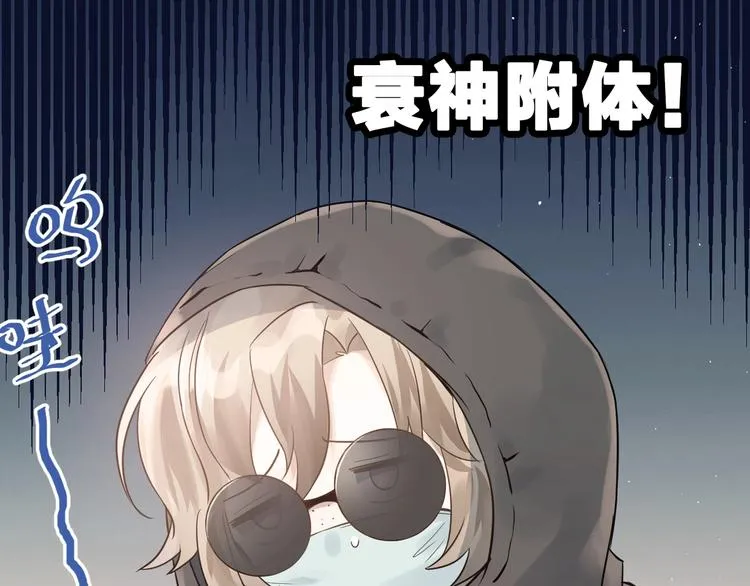 爱你，有些小偏执 第26页
