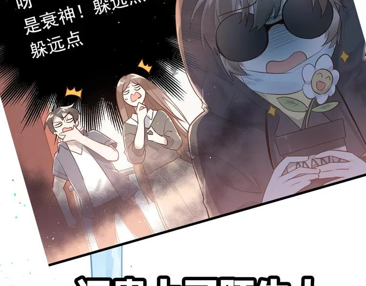 爱你，有些小偏执 第28页
