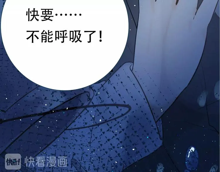 爱你，有些小偏执 第32页