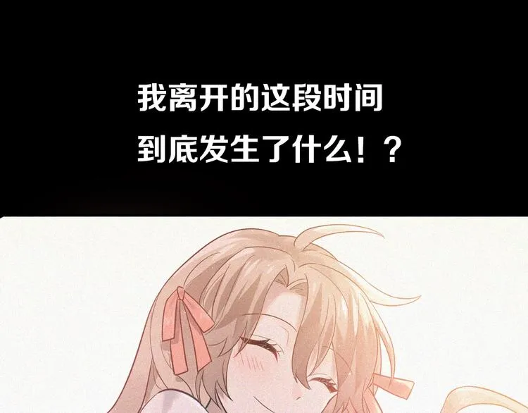 爱你，有些小偏执 第34页