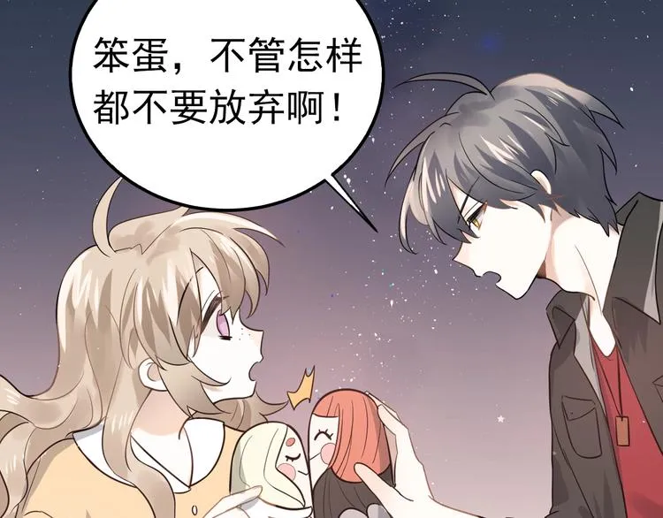 爱你，有些小偏执 第37页