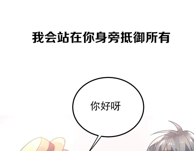 爱你，有些小偏执 第39页