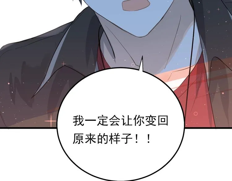 爱你，有些小偏执 第43页
