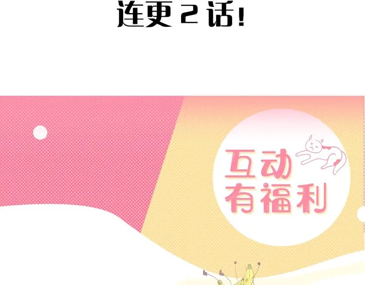 爱你，有些小偏执 第48页